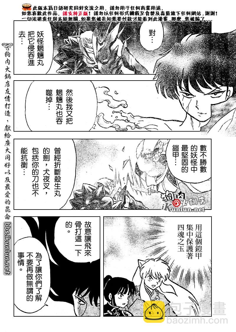 第527话7