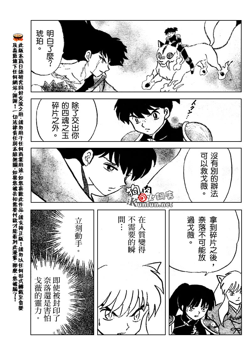 第527话8