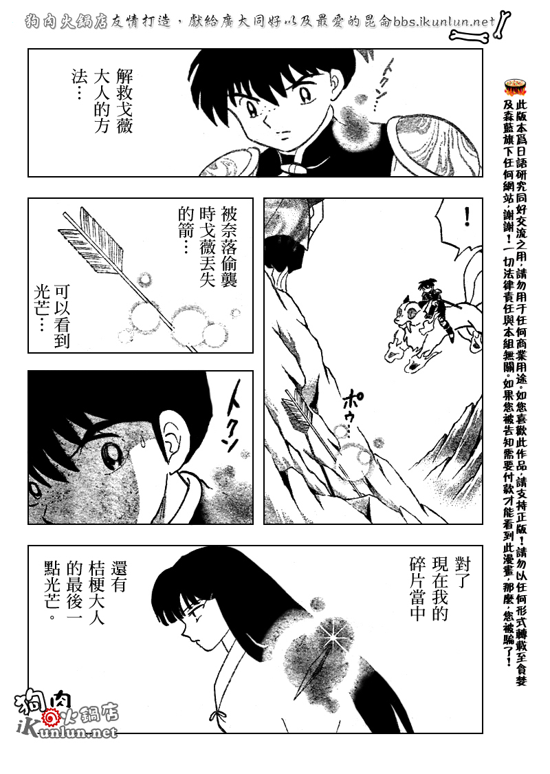 第527话9