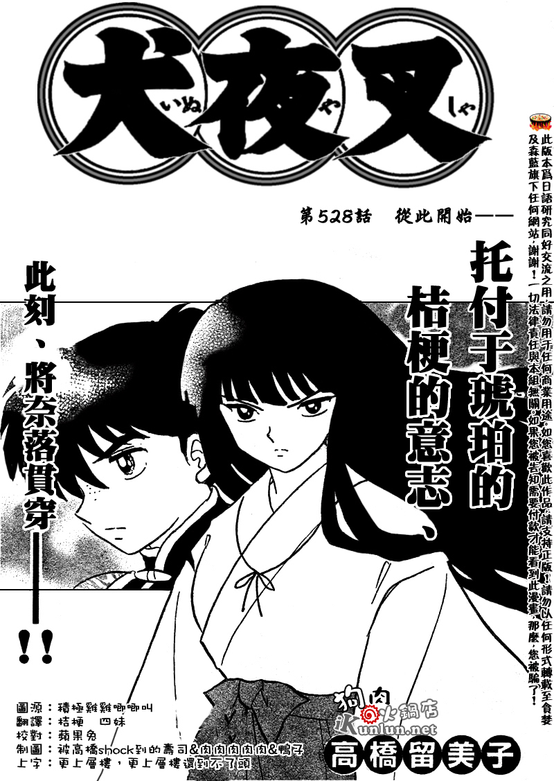 第528话0