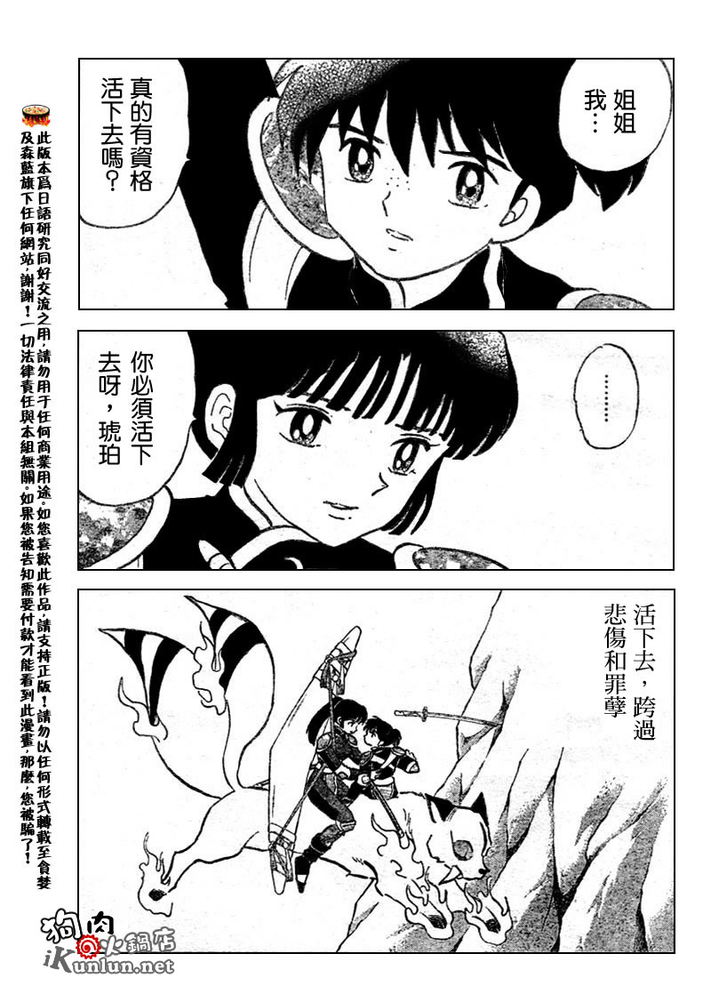 第528话10