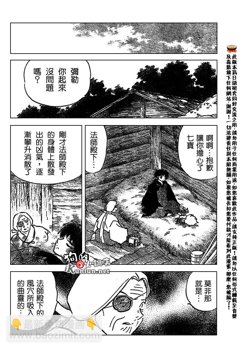 第528话11
