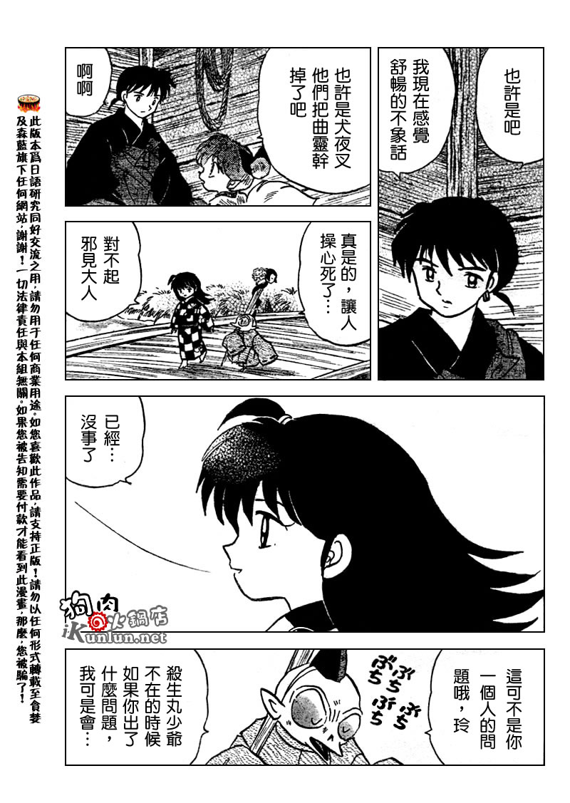 第528话12