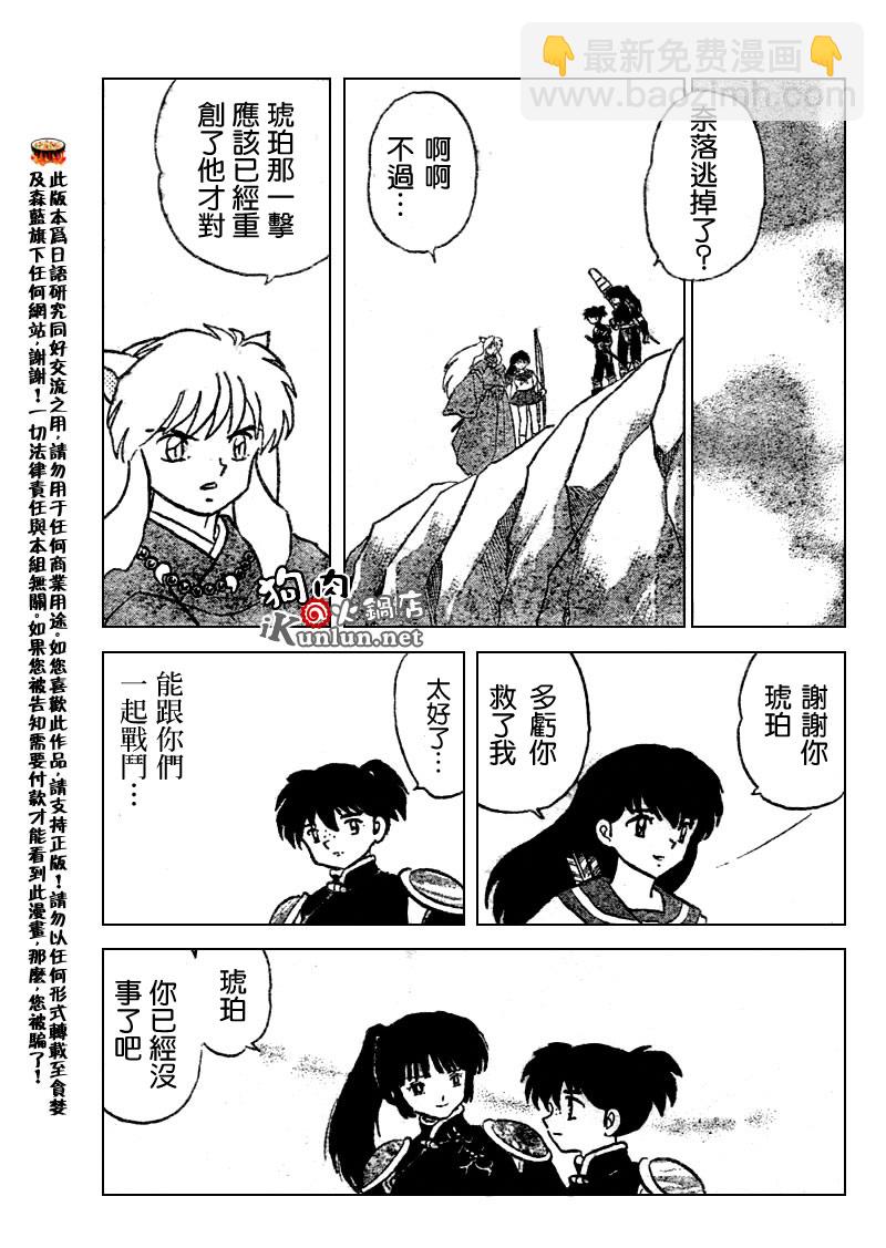 第528话14