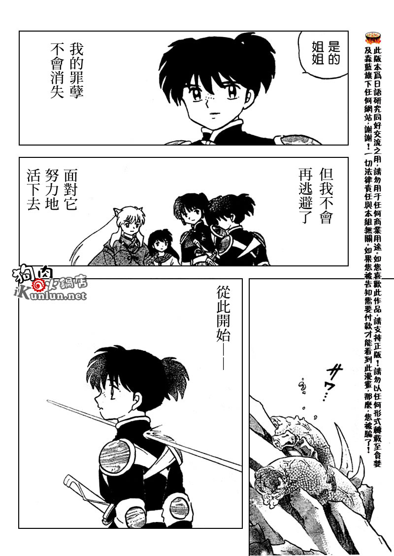 第528话15