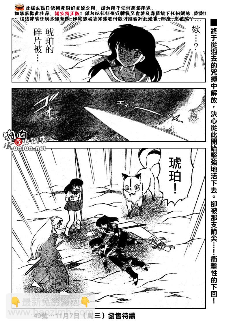 第528话17