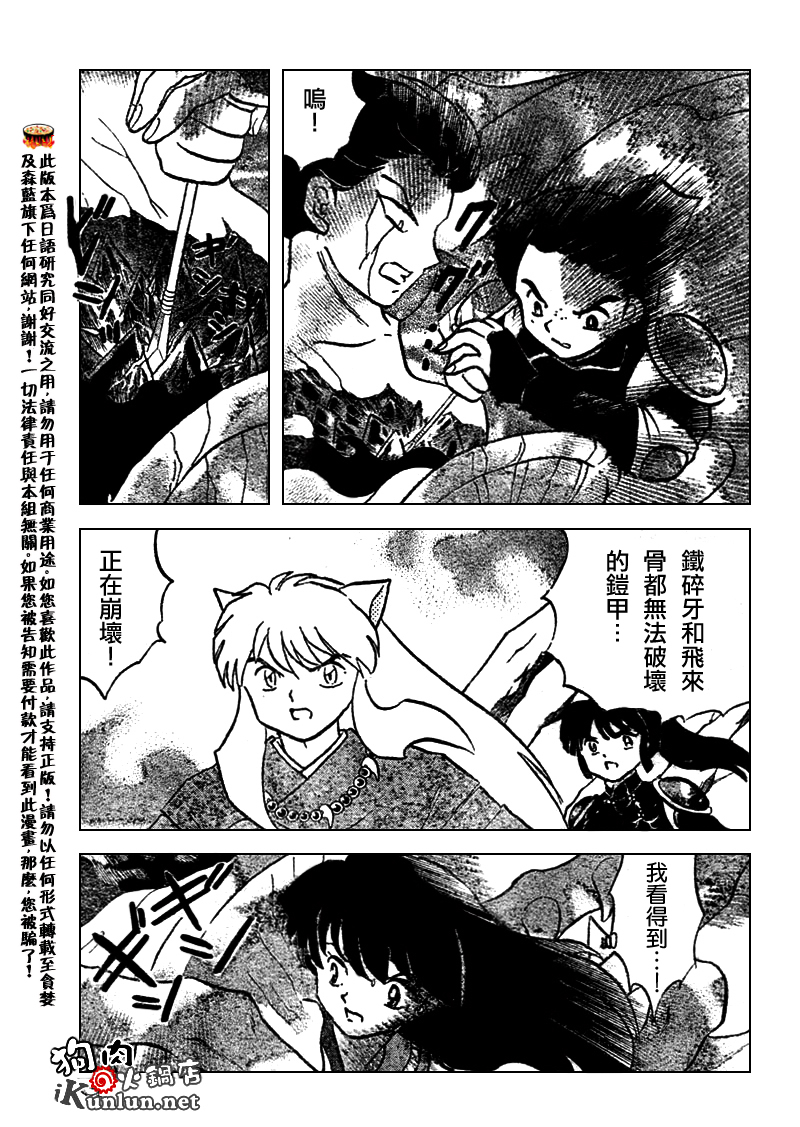 第528话2