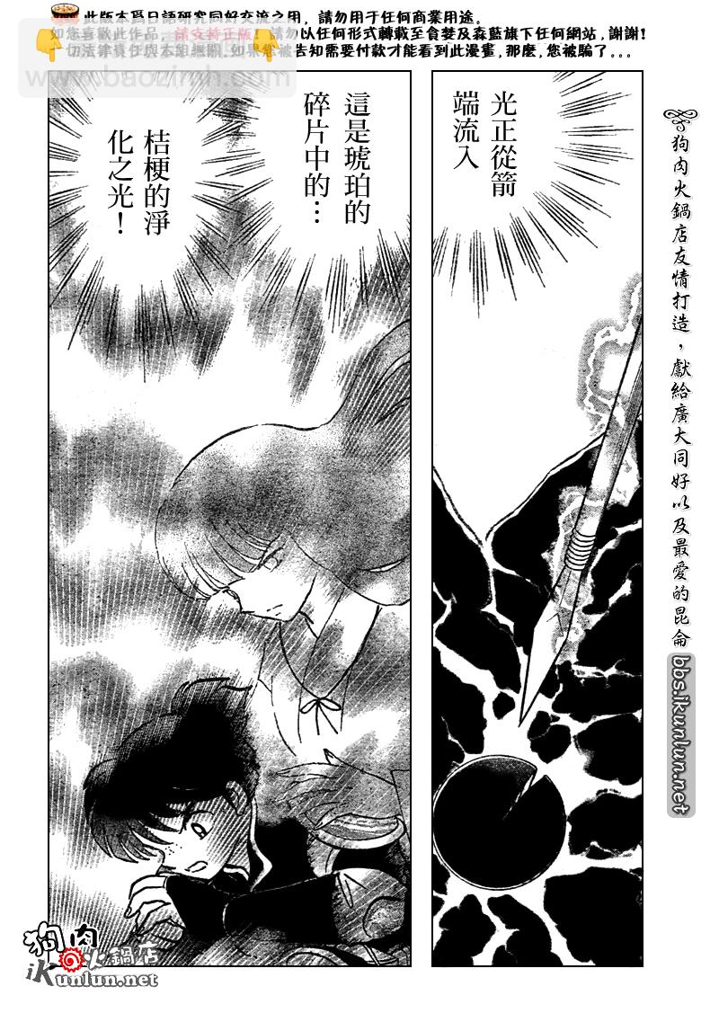 第528话3