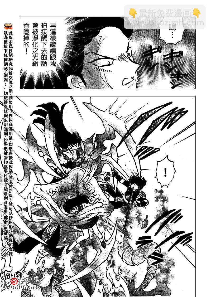 第528话4