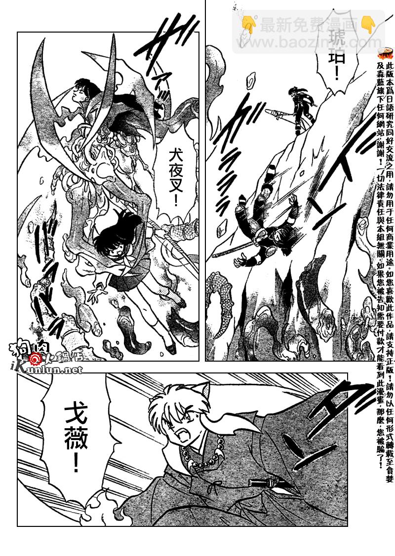 第528话5