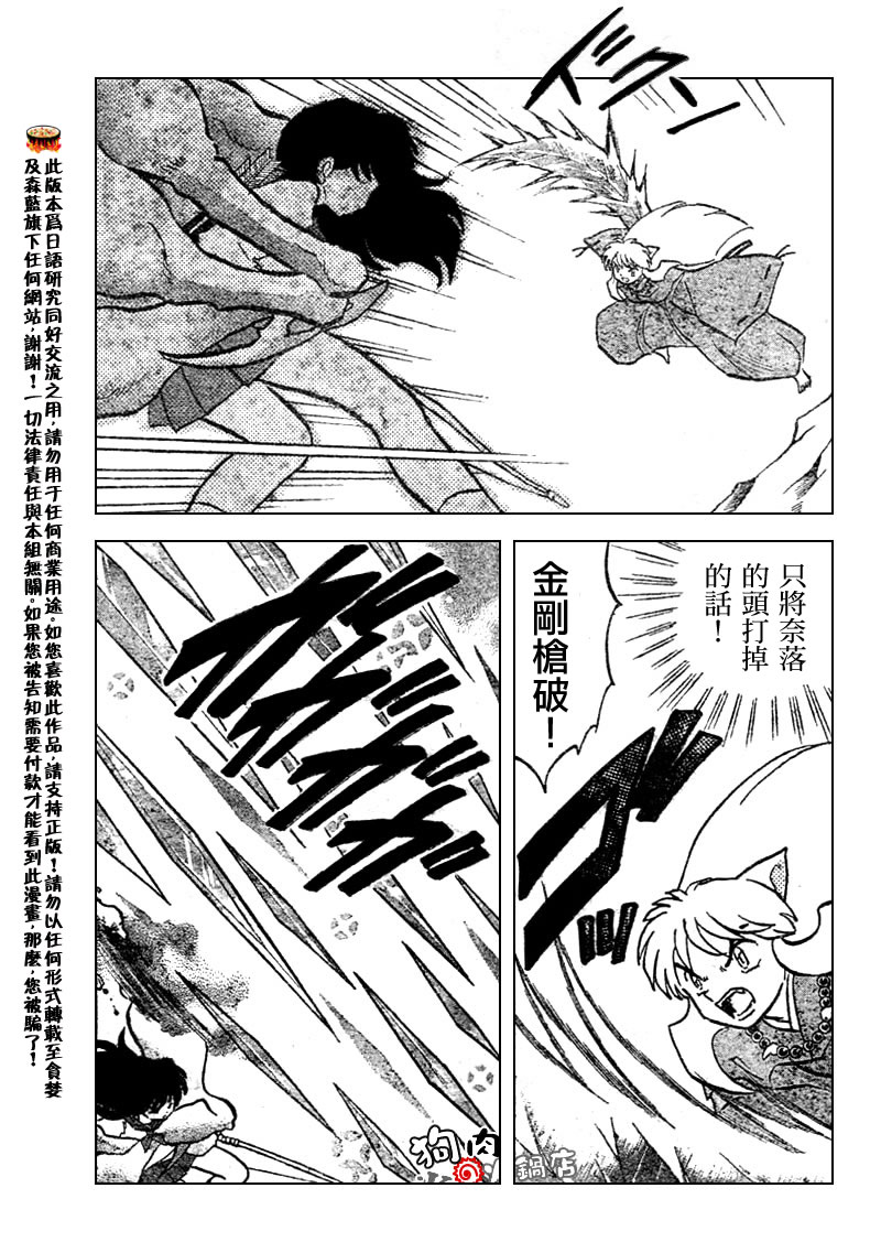 第528话6