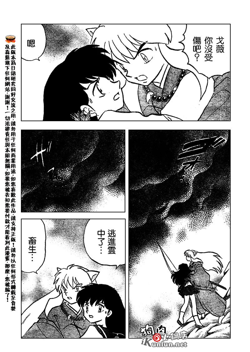第528话8