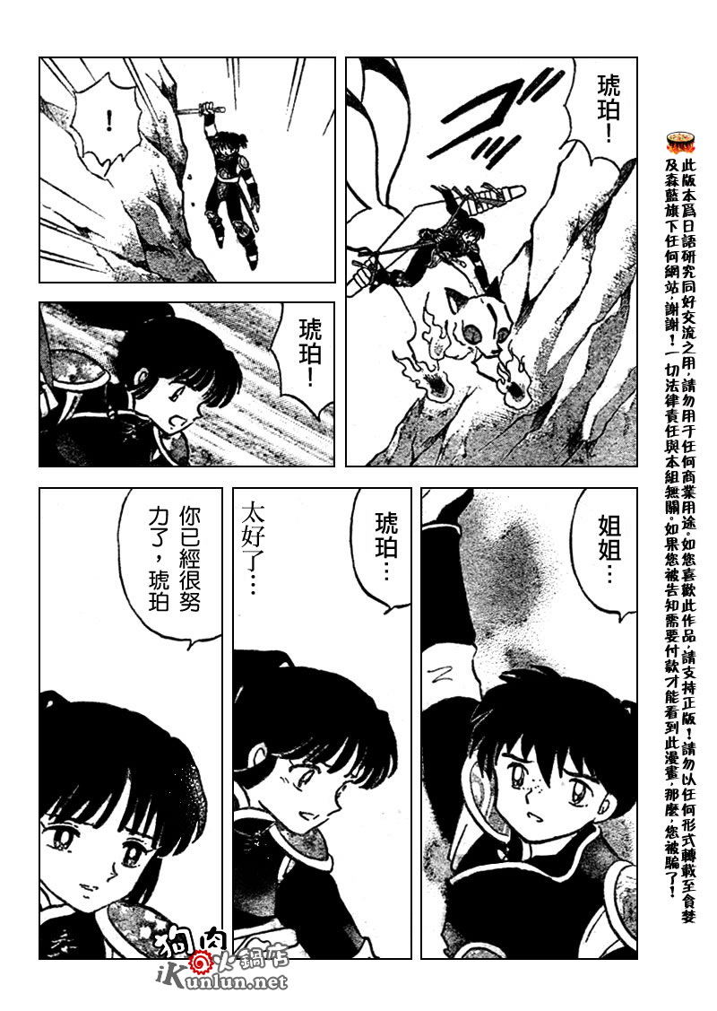 第528话9