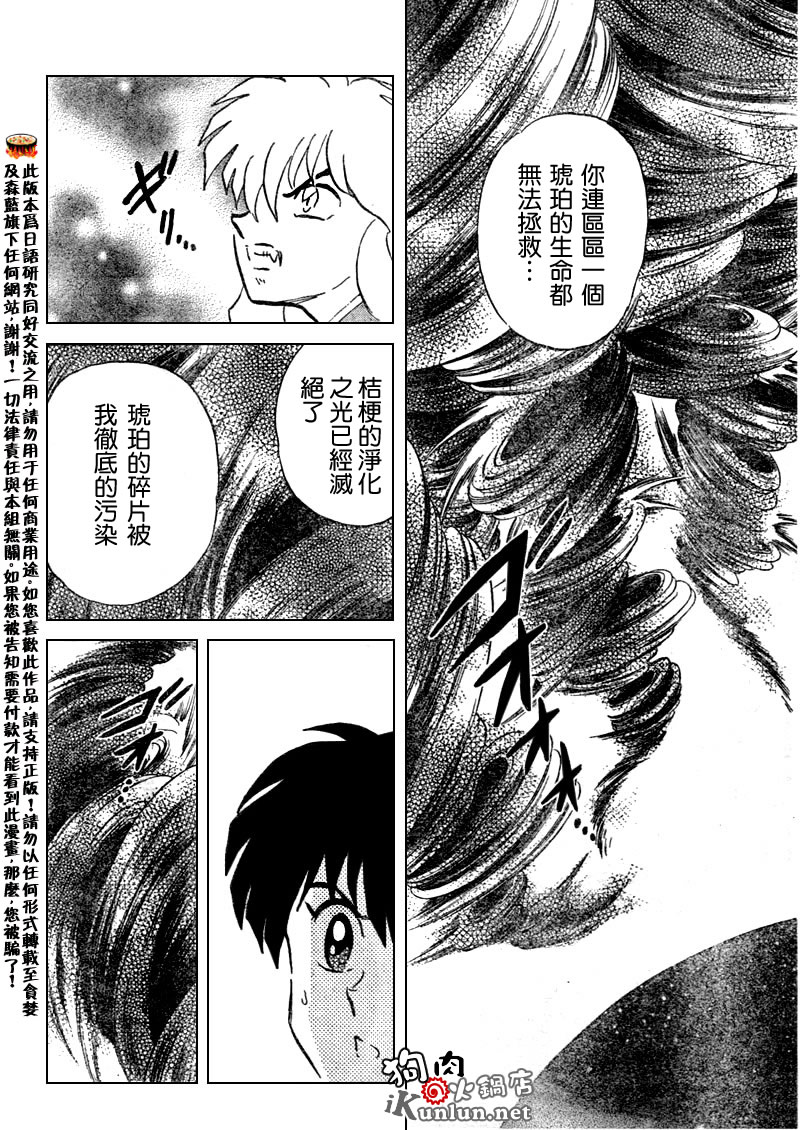 第529话11