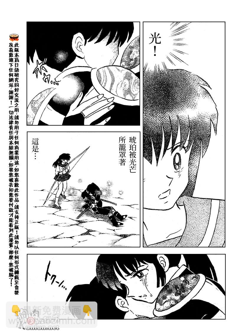 第529话14