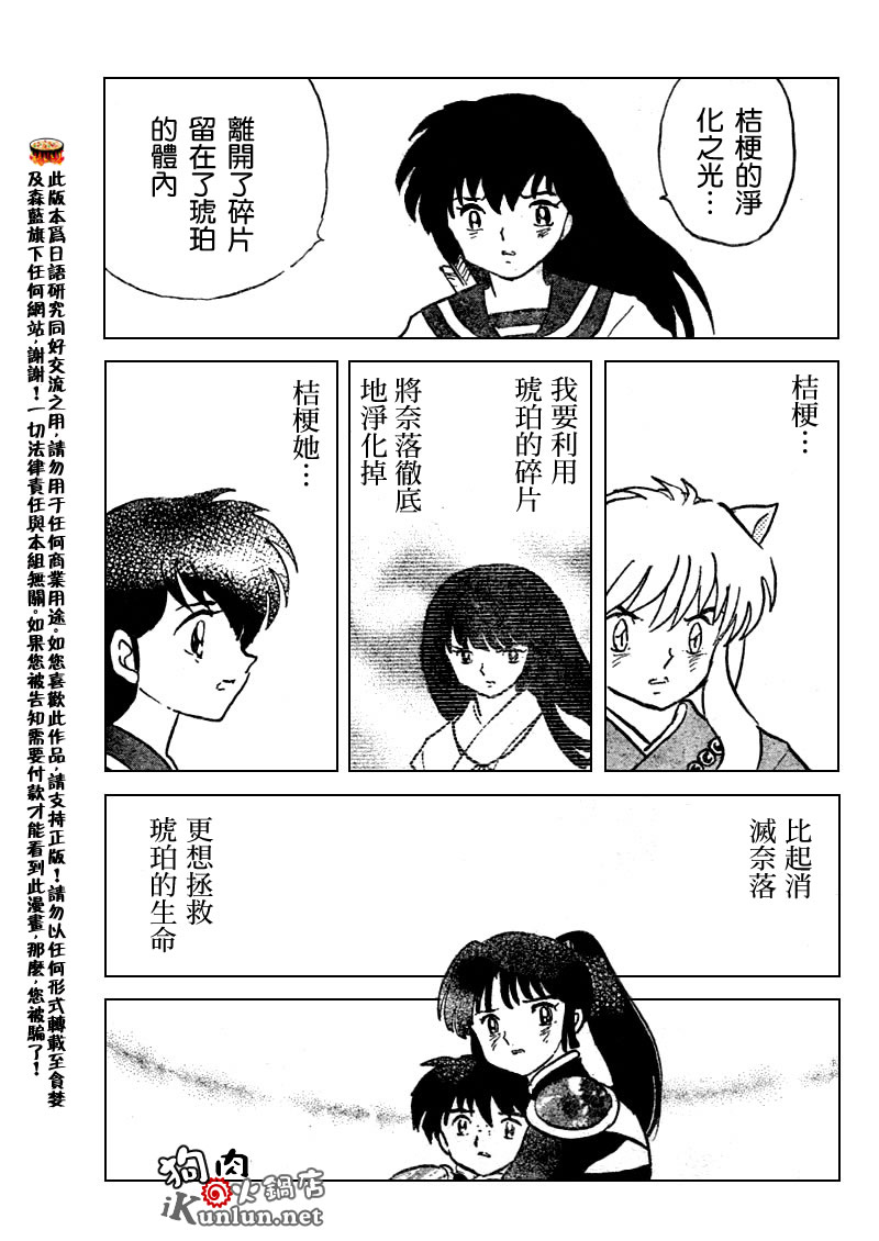 第529话16