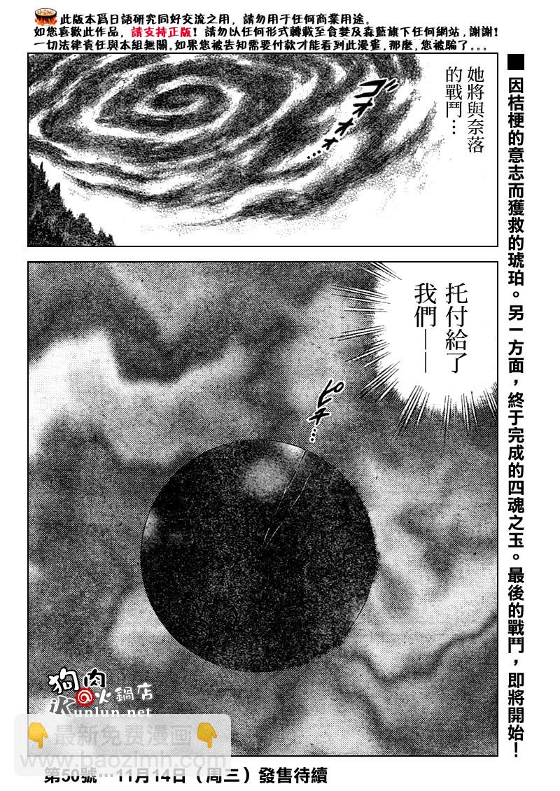 第529话17