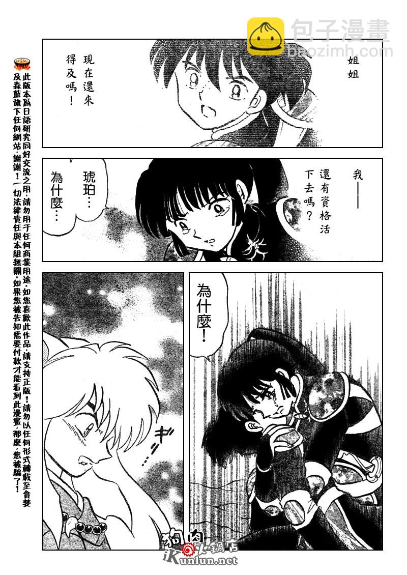 第529话6