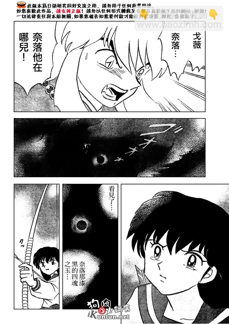 第529话7