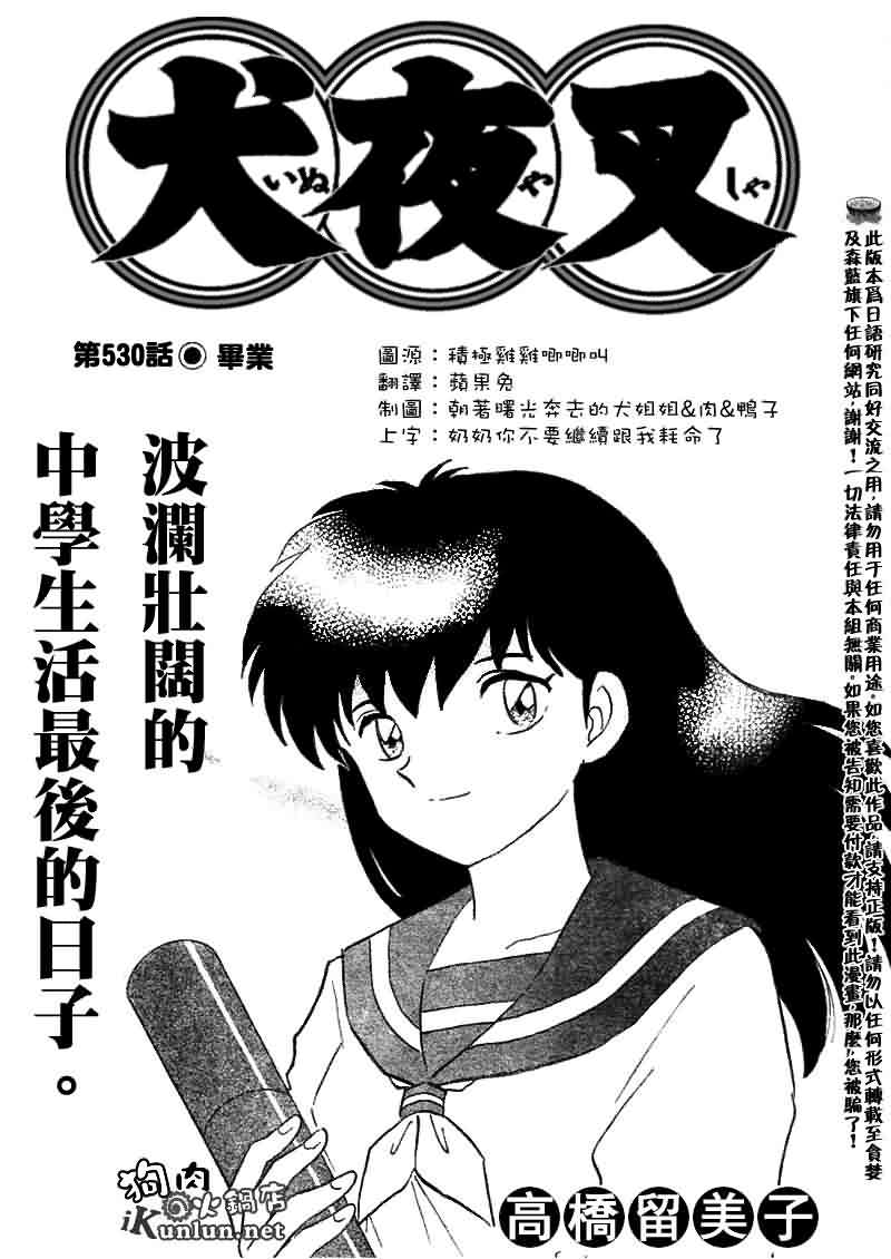 第530话0