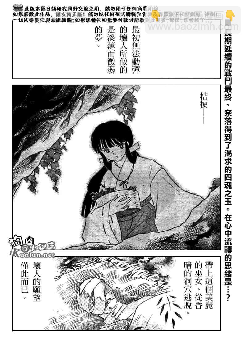 第530话1