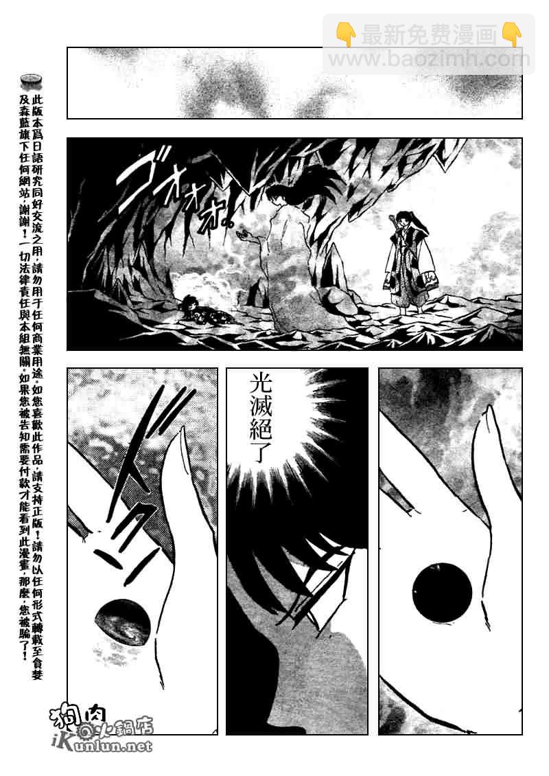 第530话10