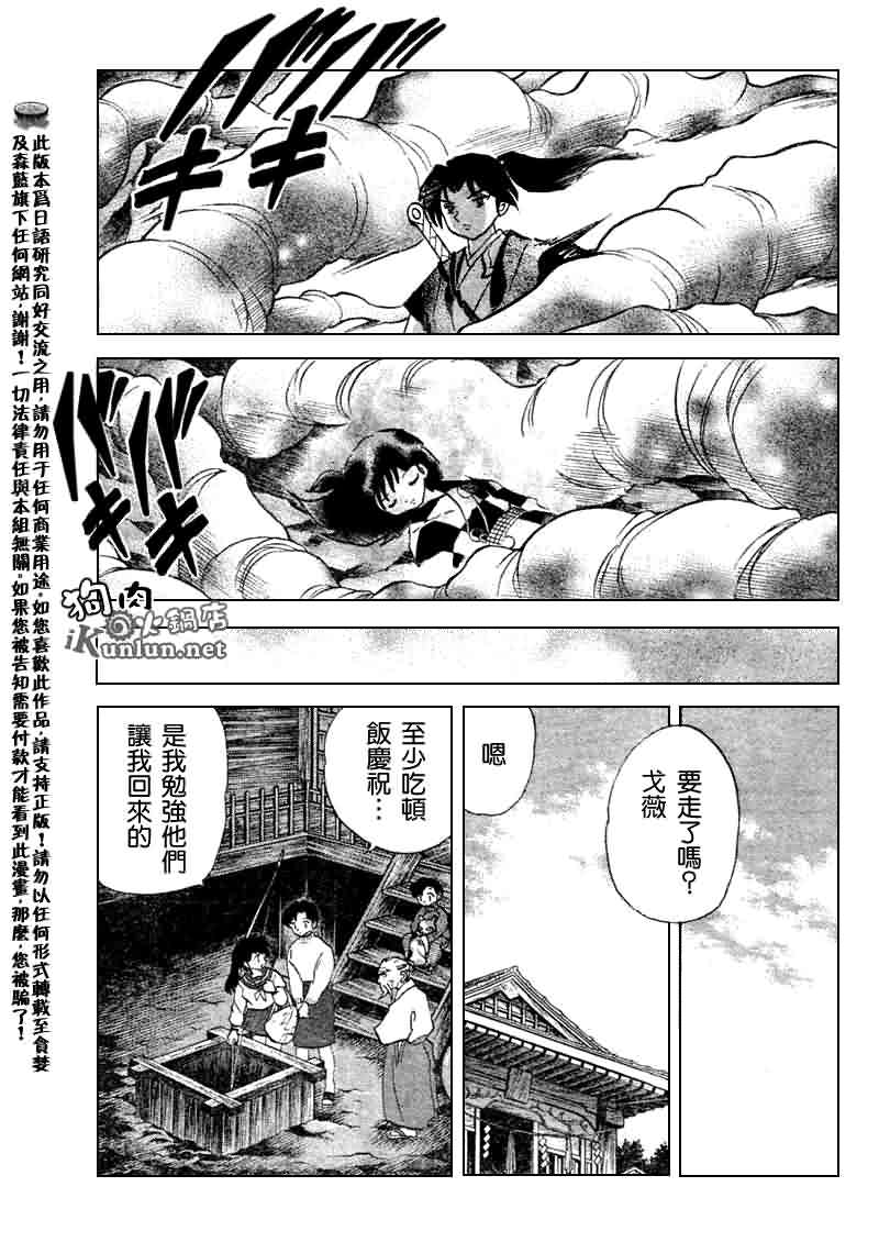 第530话12