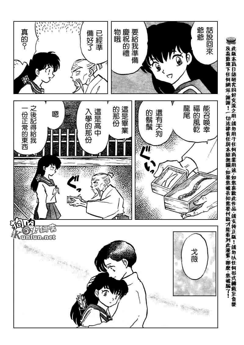 第530话13
