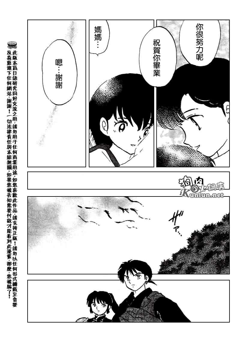 第530话14