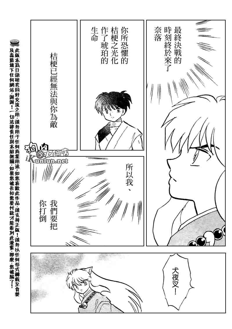 第530话16