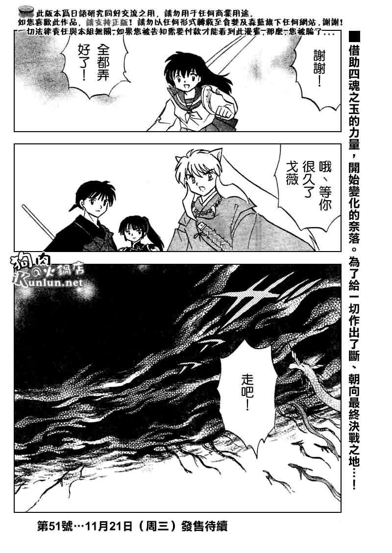 第530话17