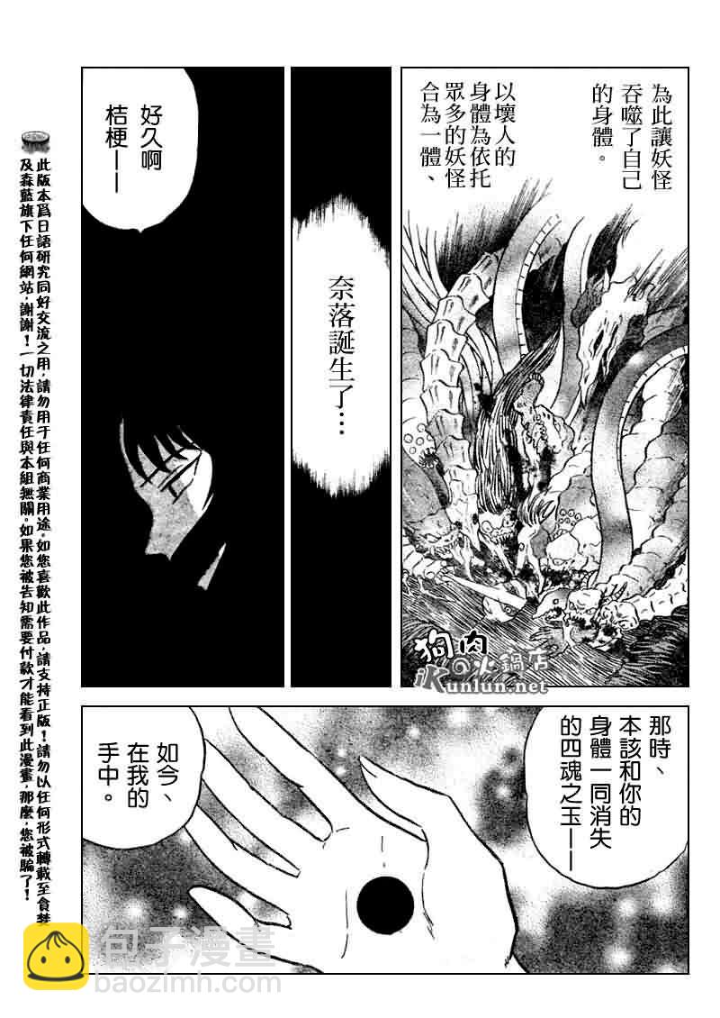 第530话2