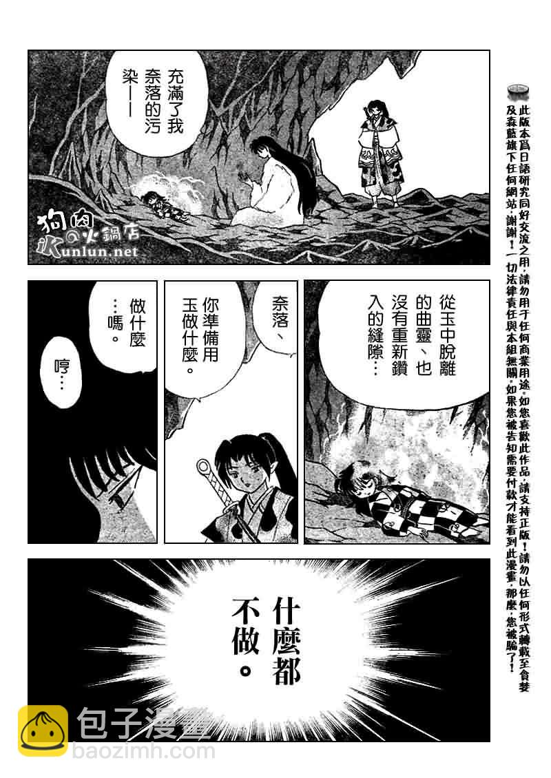 第530话3
