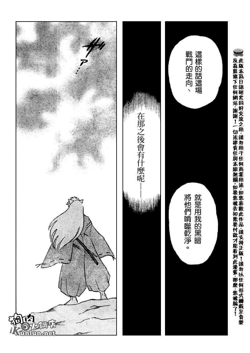 第530话5