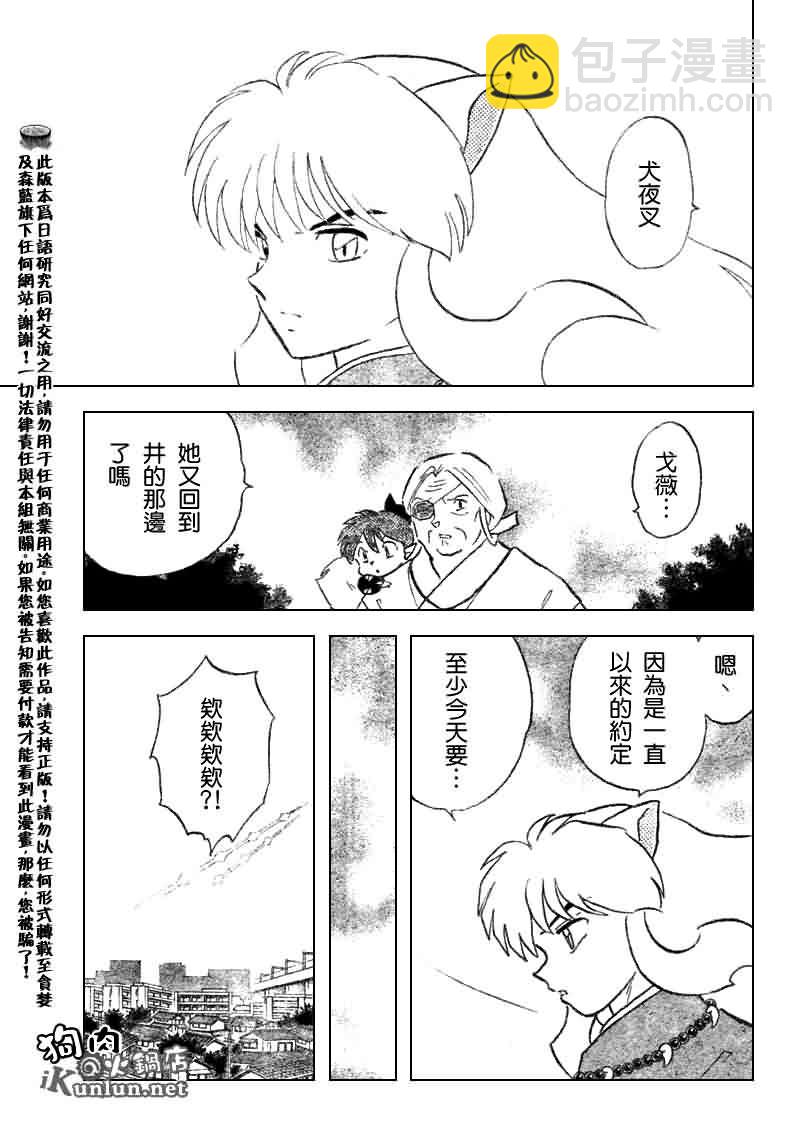 第530话6