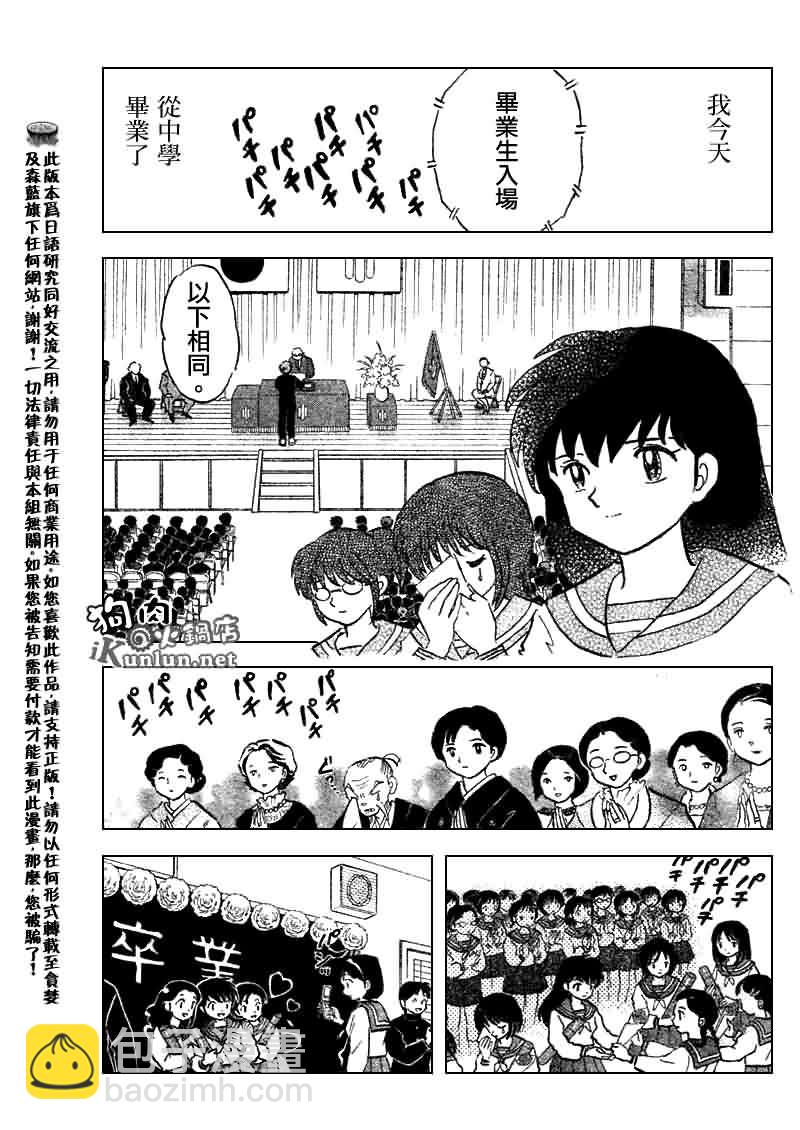 第530话8