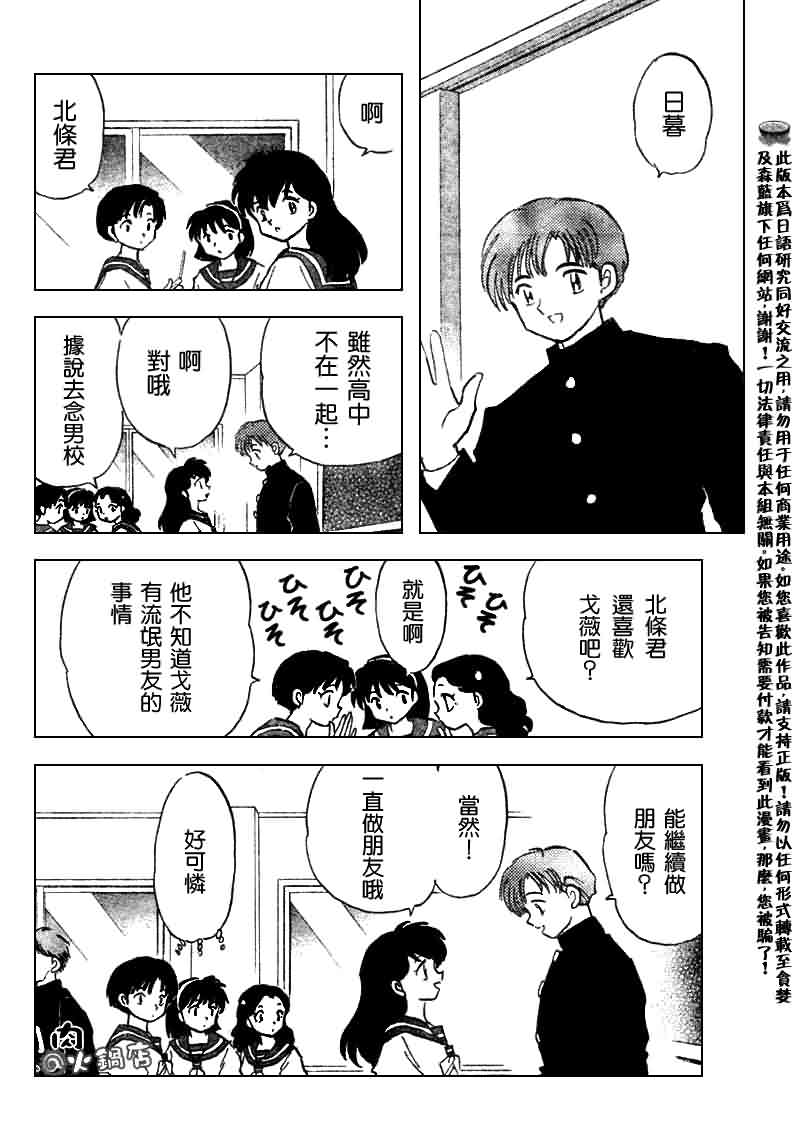 第530话9