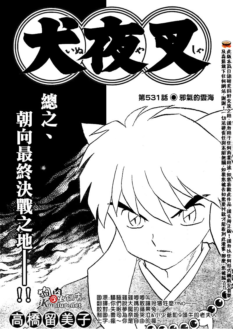 第531话0