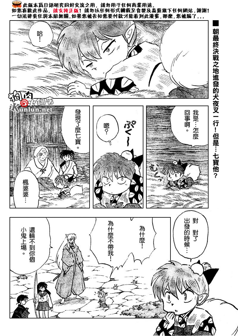 第531话1