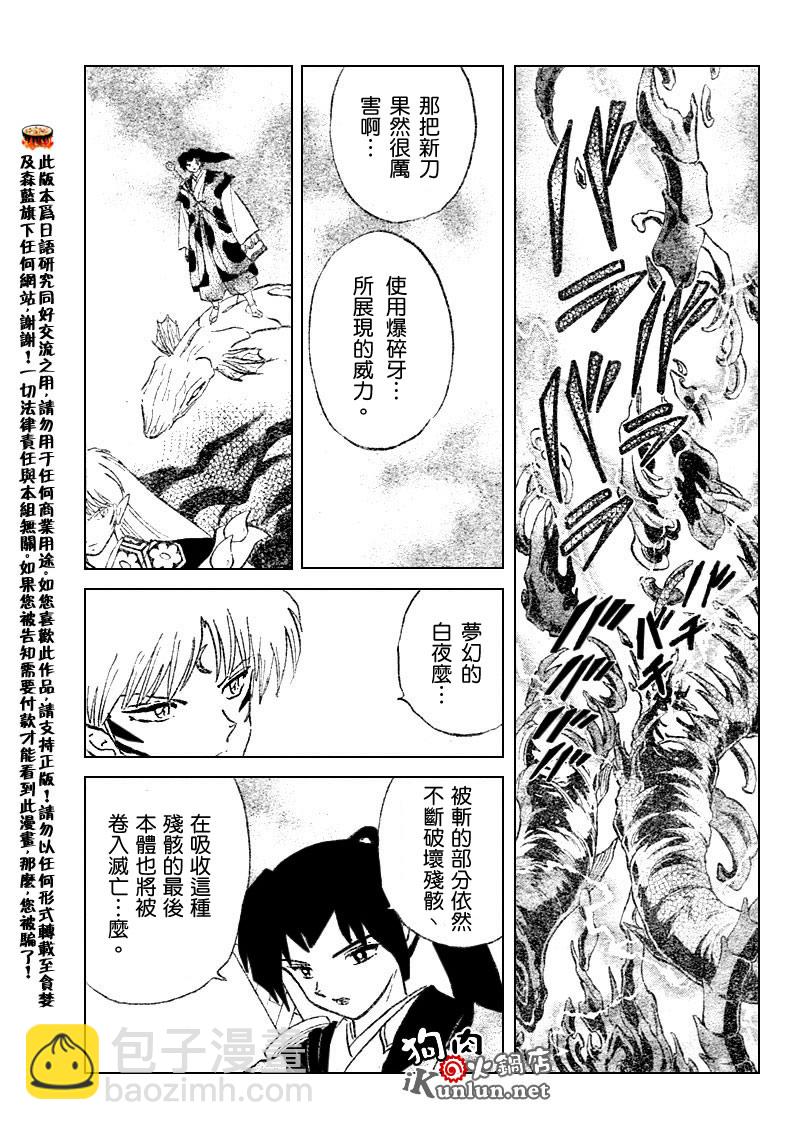 第531话10
