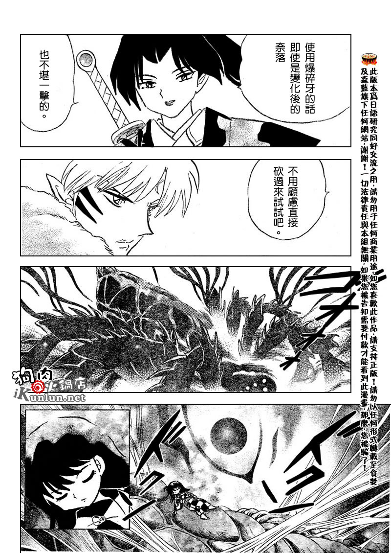 第531话11