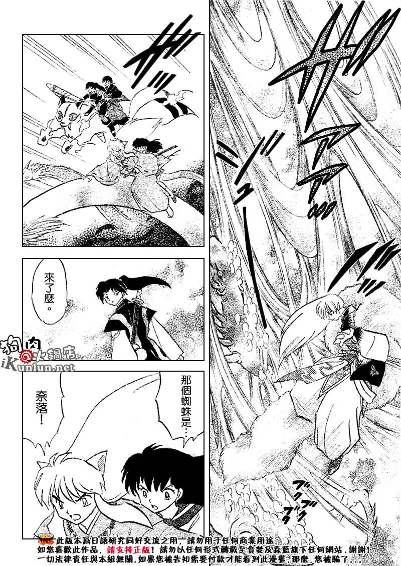 第531话13