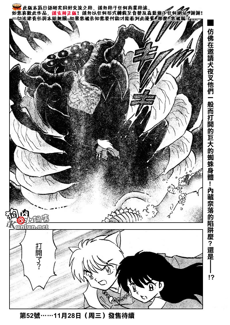 第531话15