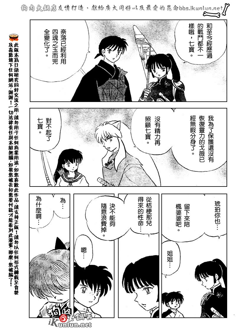 第531话2