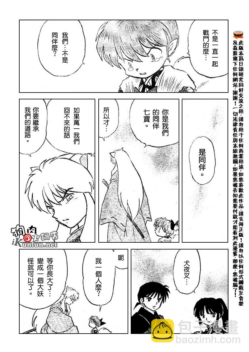 第531话3