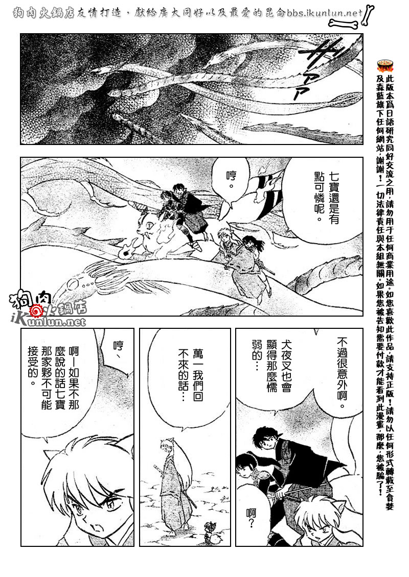 第531话6