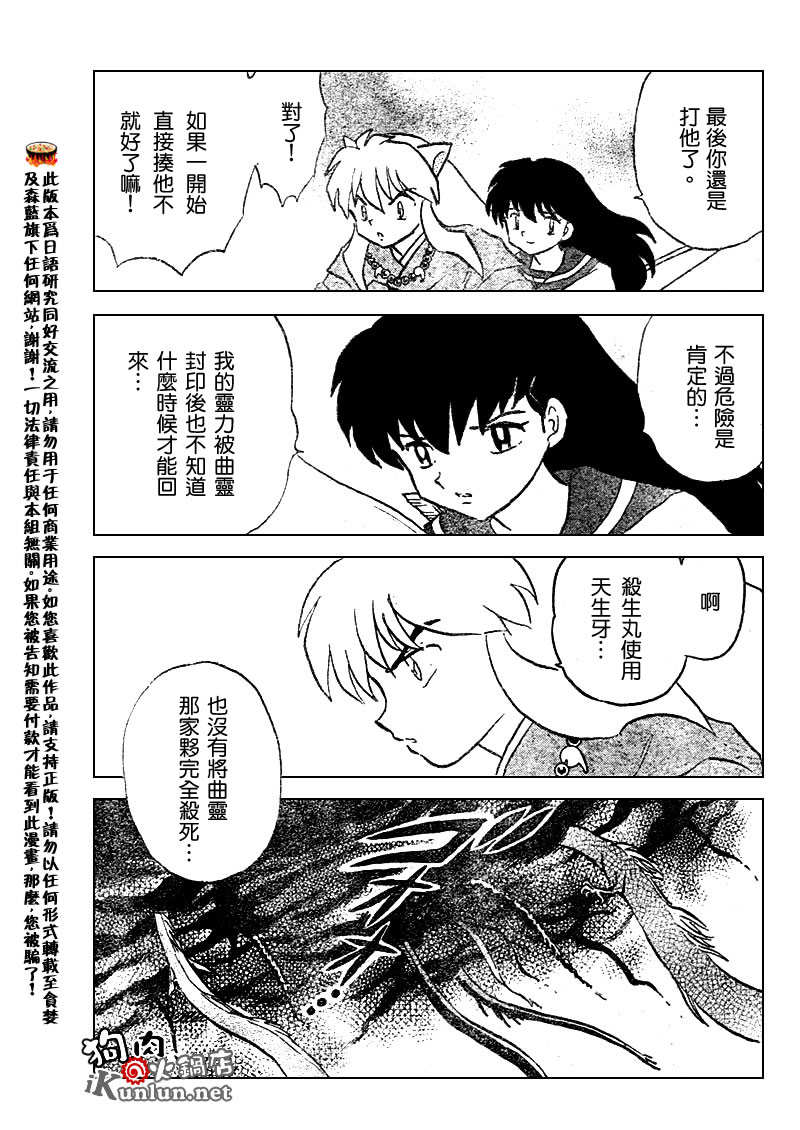 第531话7