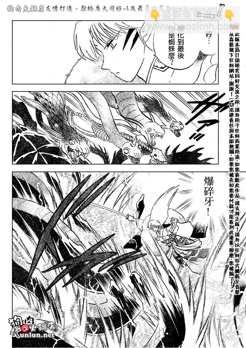 第531话9