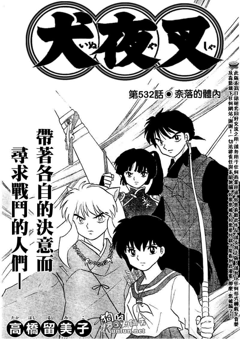 第532话0
