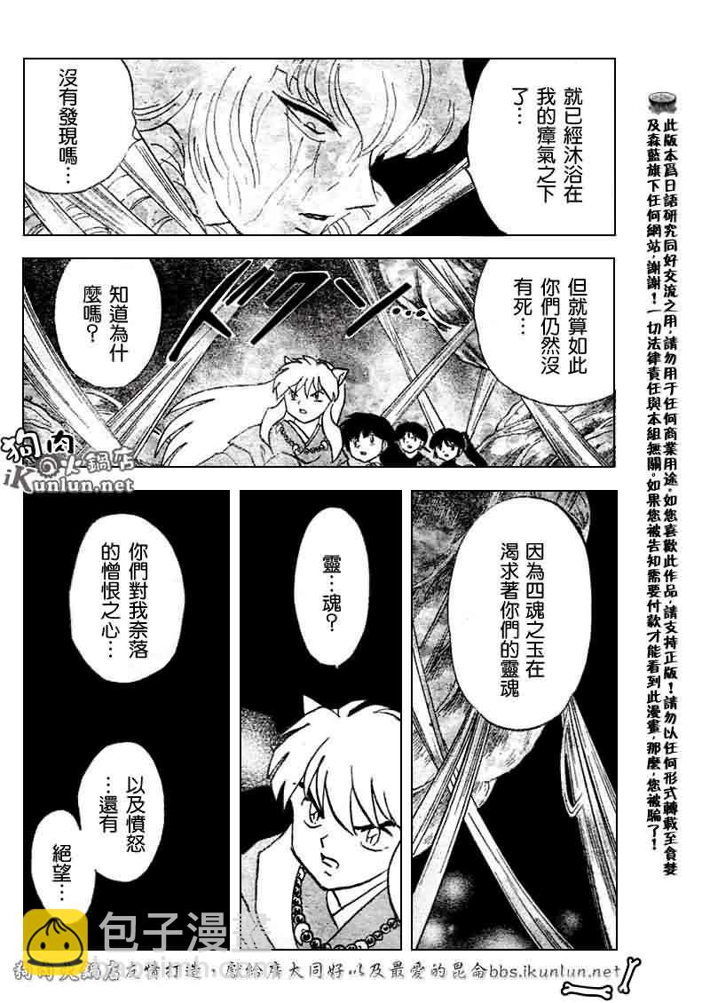 第532话10
